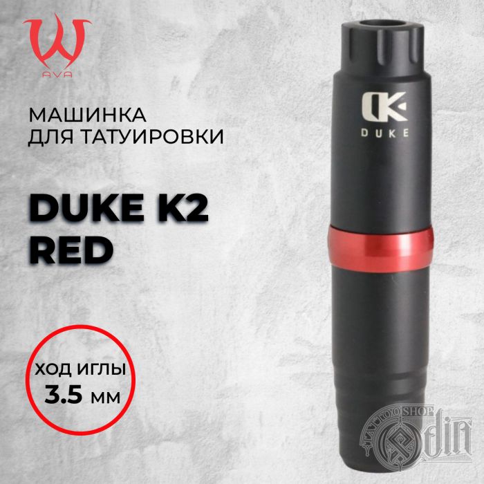 Тату машинки Ликвидация остатков Duke K2 Red
